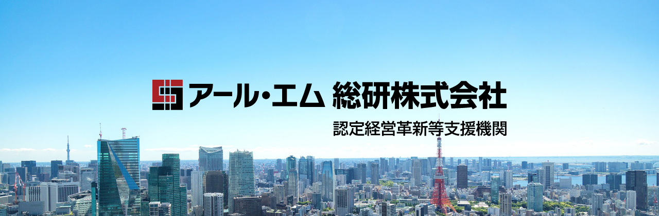 アール・エム総研株式会社 会社概要